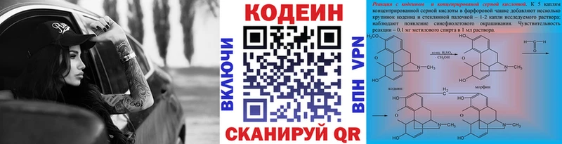 Кодеиновый сироп Lean Purple Drank Бобров