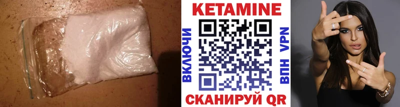 Кетамин VHQ  Бобров 