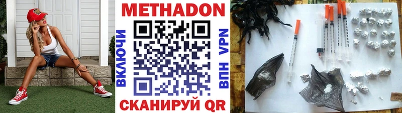 Метадон VHQ  даркнет сайт  Бобров 